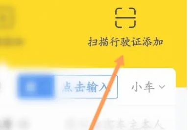 车轮查违章