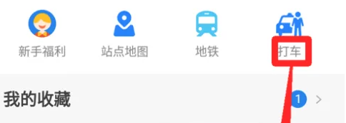 车来了