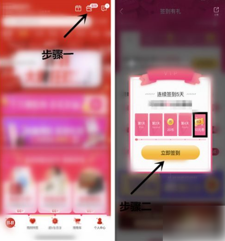 唯品会