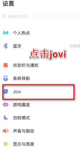 jovi语音