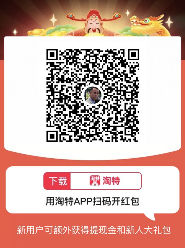 淘特app推广赚钱教程 淘特app软件
