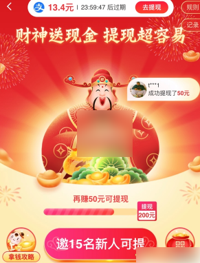 淘特app