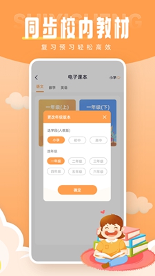 黄冈小状元_图5