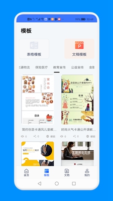 word文档文本编辑_图2
