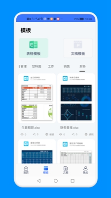 word文档文本编辑_图3