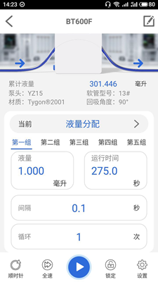 雷弗云泵官方版_图3