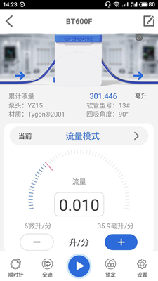 雷弗云泵官方版_图2