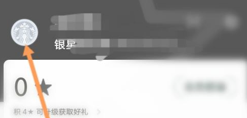 星巴克怎么修改取餐名字 星巴克取餐