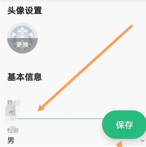 星巴克