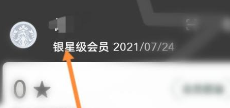 星巴克