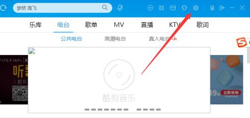 酷狗音乐