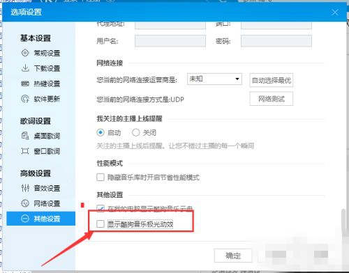 酷狗音乐