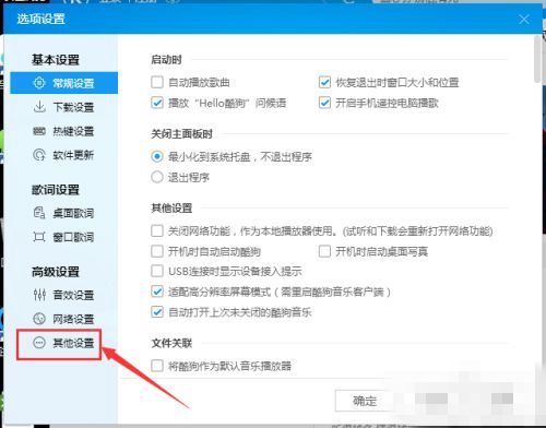 酷狗音乐