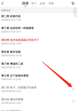 起点中文网app