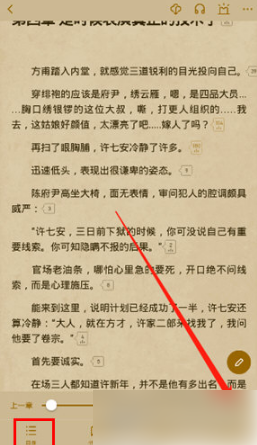 起点中文网app