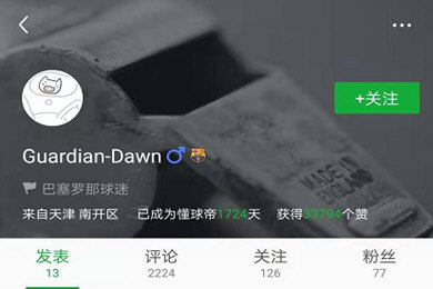 懂球帝加好友