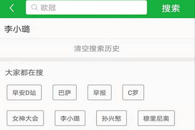 懂球帝加好友