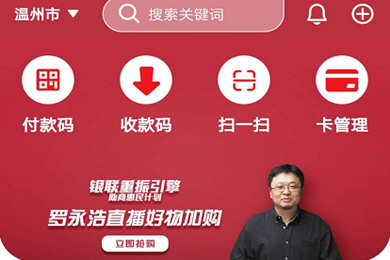 云闪付