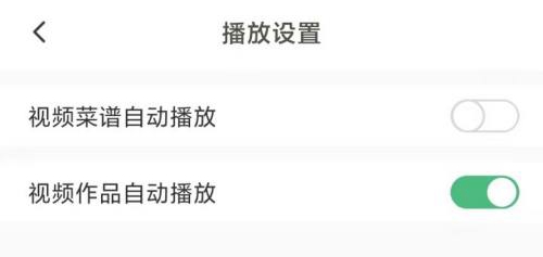 下厨房app