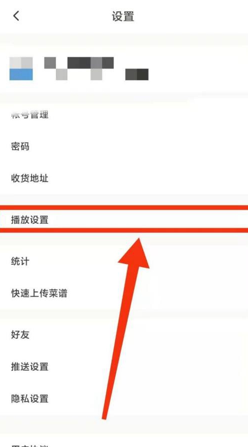 下厨房app
