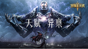 荣耀大天使天赋加点攻略(荣耀大天使天赋加点攻略视频)插图2