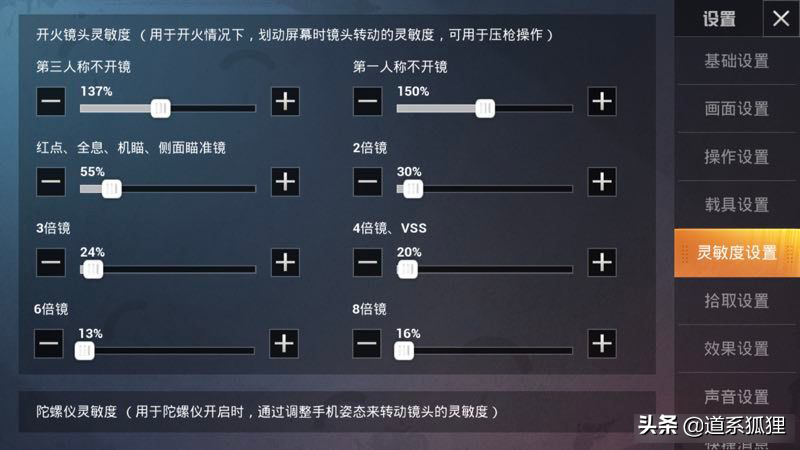 和平精英最强四指键位(和平精英最强的四指键位)插图3
