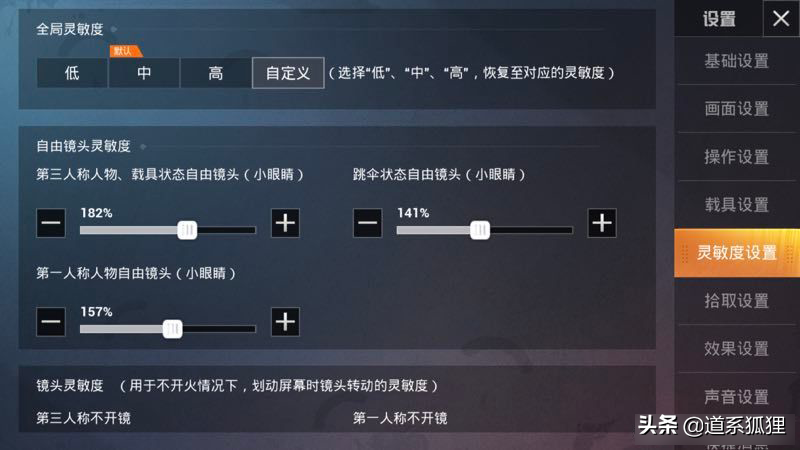 和平精英最强四指键位(和平精英最强的四指键位)插图1