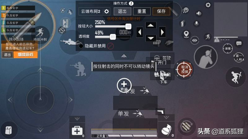 和平精英最强四指键位(和平精英最强的四指键位)插图5