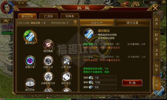 征途手机版召唤哪个系厉害(征途手游召唤哪个系厉害)插图