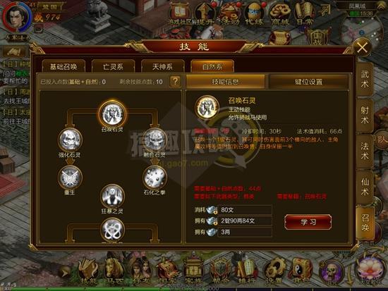 征途手机版召唤哪个系厉害(征途手游召唤哪个系厉害)插图1