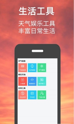 小涵我的天气_图2