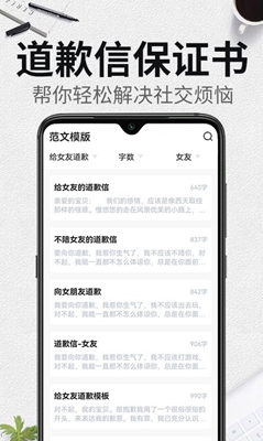 自动生成检讨书_图1