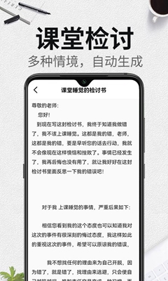 自动生成检讨书_图2