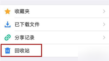 腾讯微云