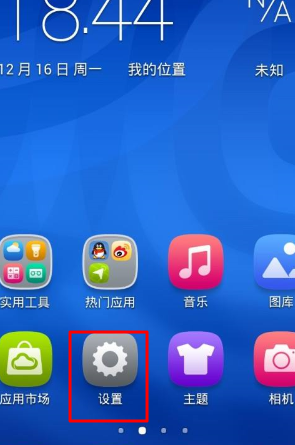 华为手机welink线上会议设置注销方法 华为welink账号注销攻略