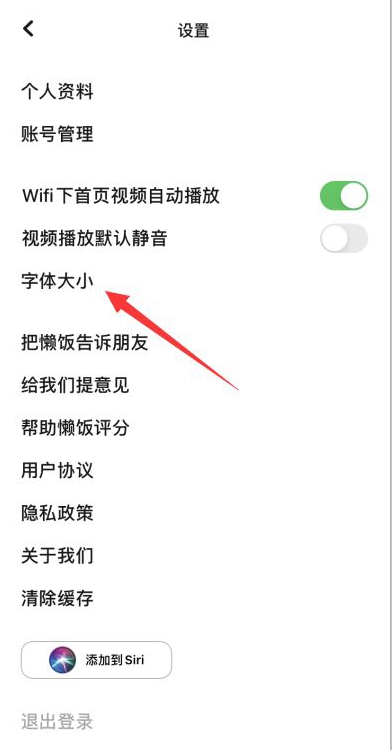 懒饭APP