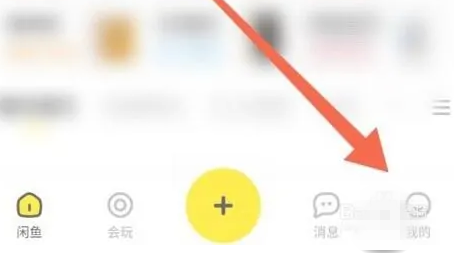 闲鱼
