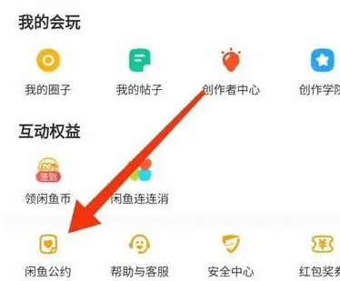 闲鱼