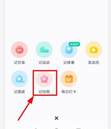 薄荷健康