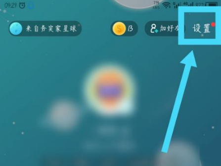 soul app 