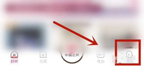 云听APP