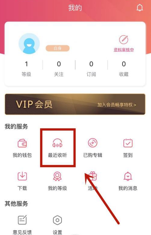 云听APP