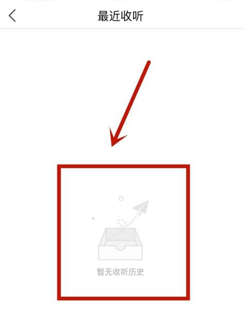 云听APP