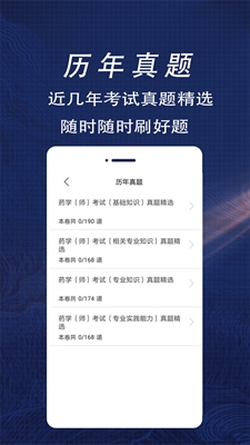初级药师全题库_图2