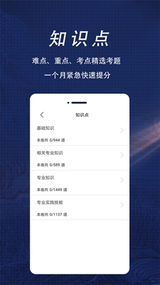 初级药师全题库_图1