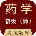 初级药师全题库 v1.0