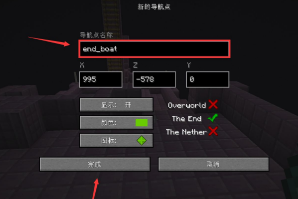 我的世界传输指令的方法