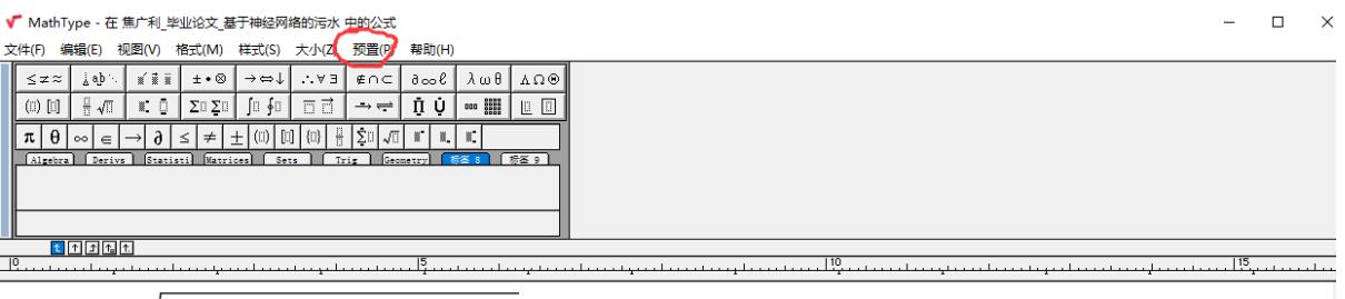 Mathtype批量流程