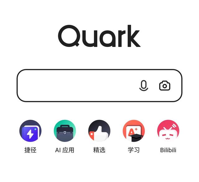 夸克浏览器