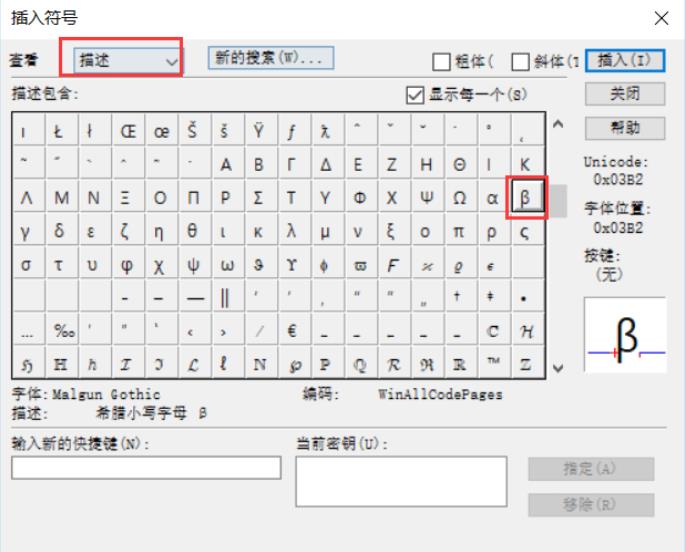 MathType输入贝塔符号的方法
